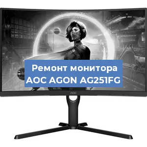 Замена разъема HDMI на мониторе AOC AGON AG251FG в Краснодаре